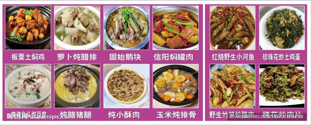 信阳菜灯箱  