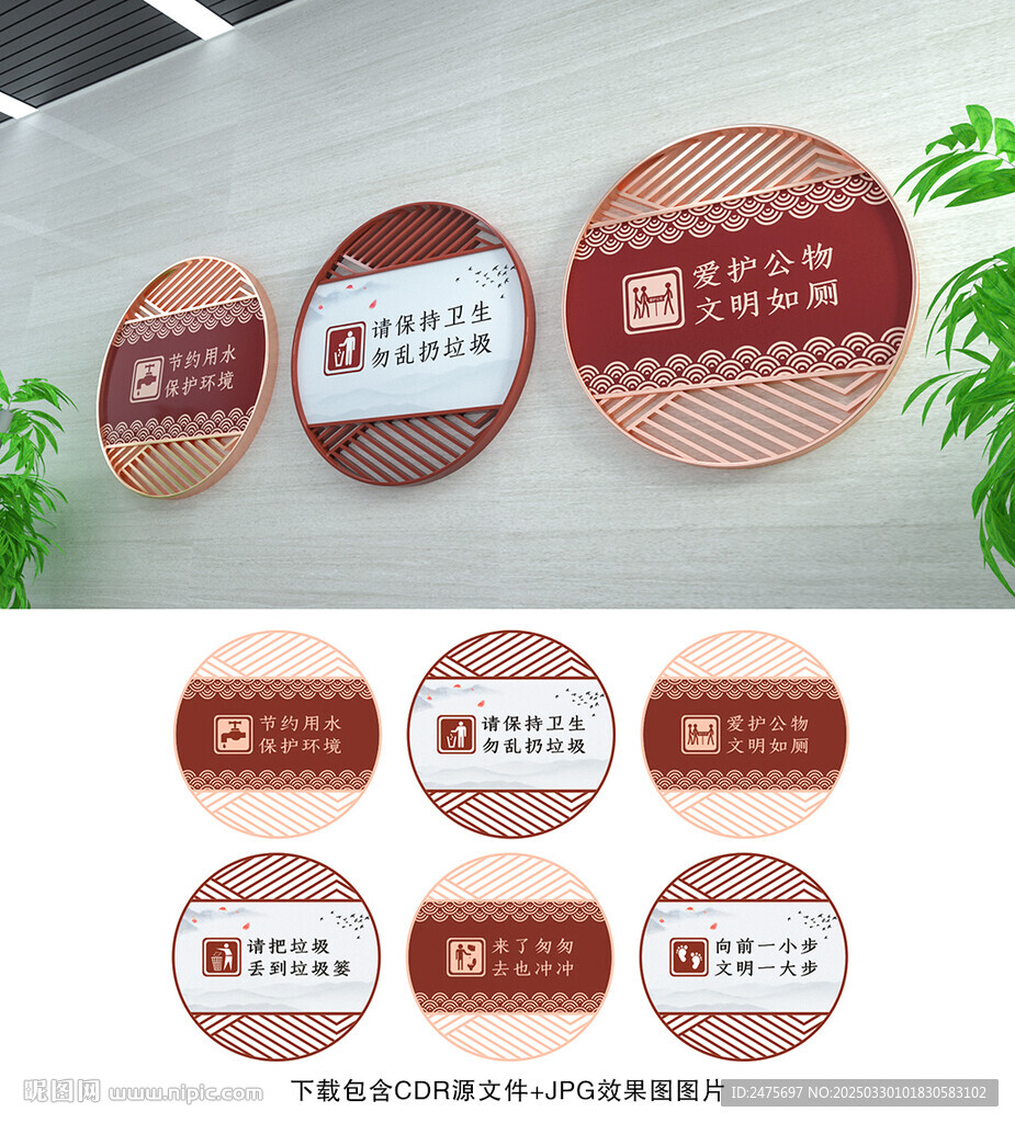 卫生间提示牌