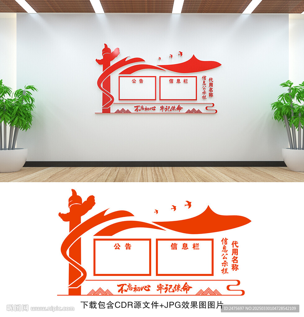 公示栏