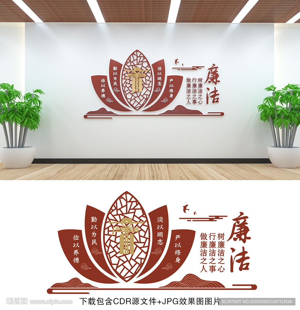 廉政文化墙