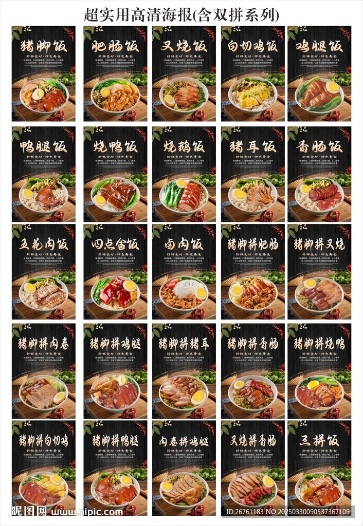 猪脚饭