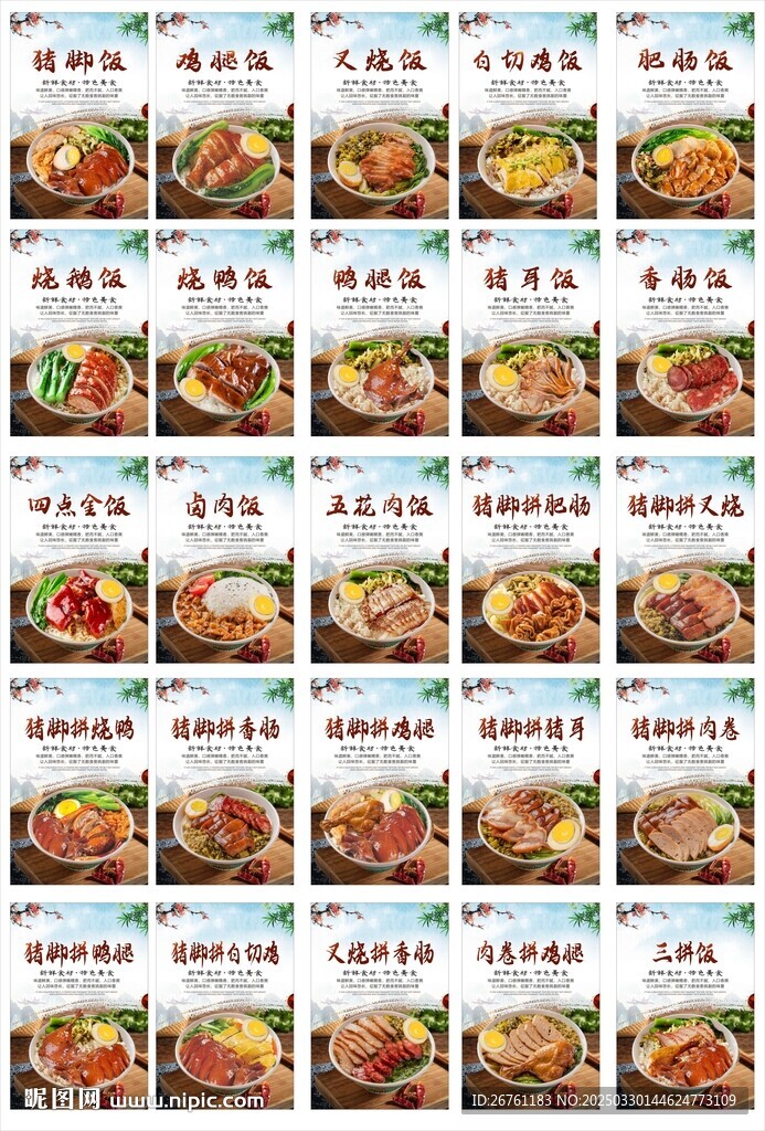 隆江猪脚饭
