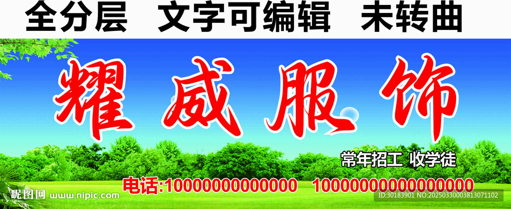 服饰服装加工厂门头