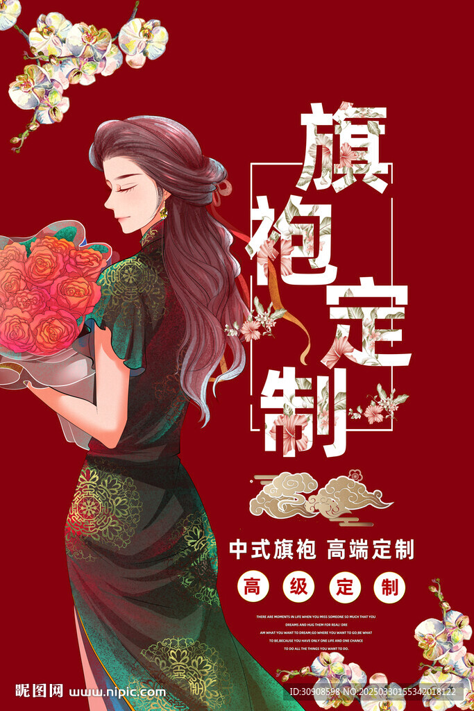 旗袍