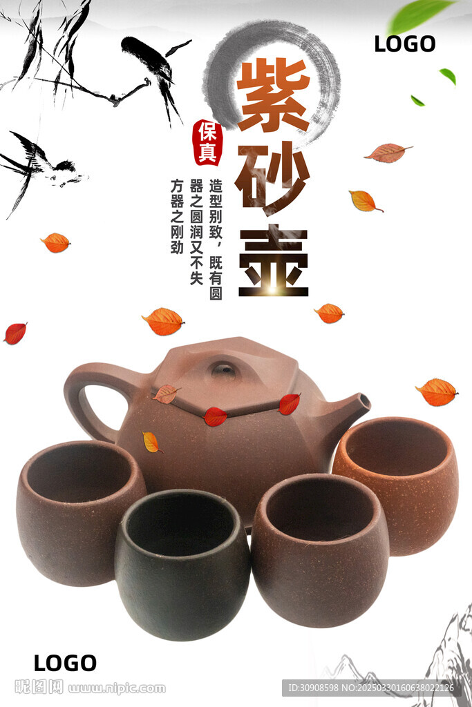 紫砂壶