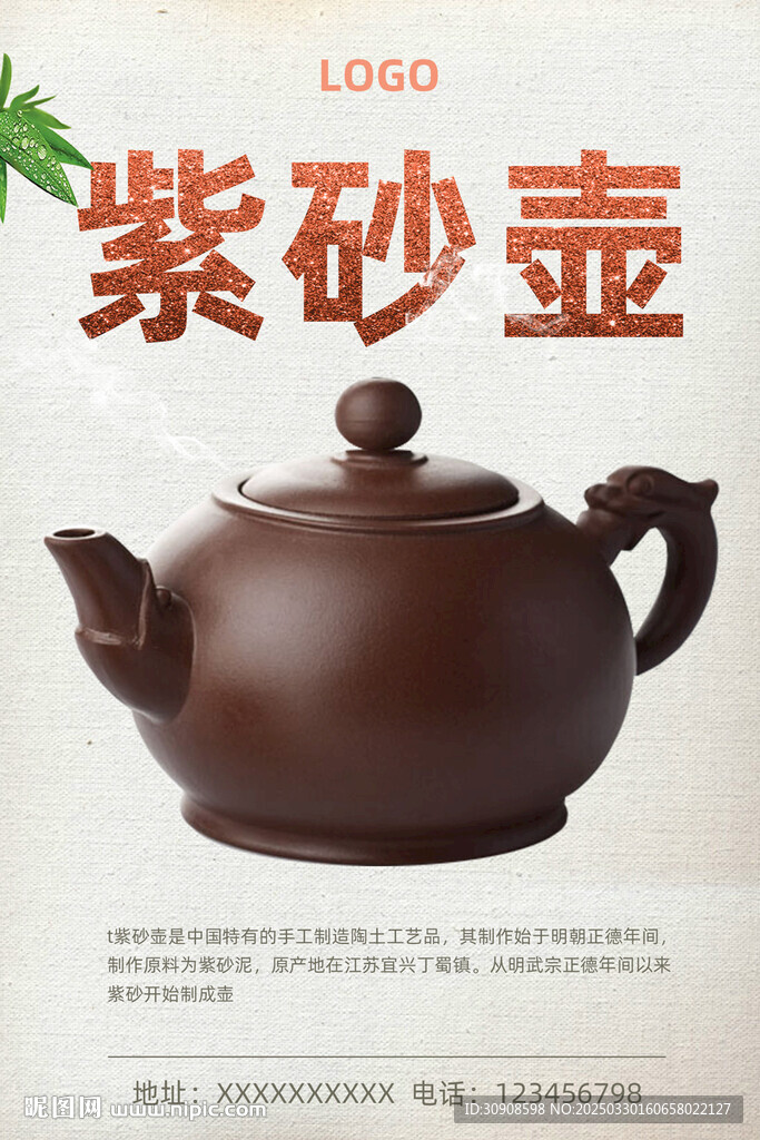紫砂壶