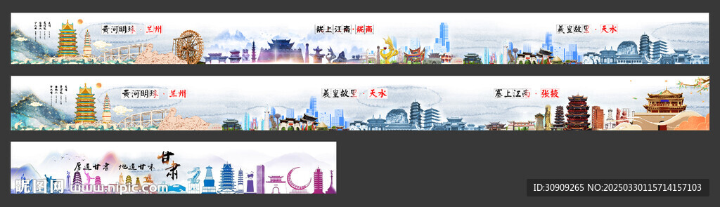 甘肃文化海报