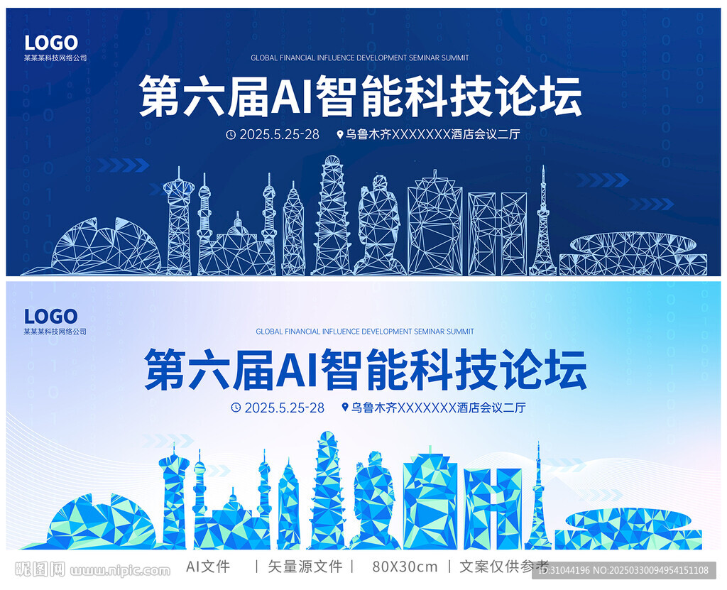 乌鲁木齐科技感地标建筑