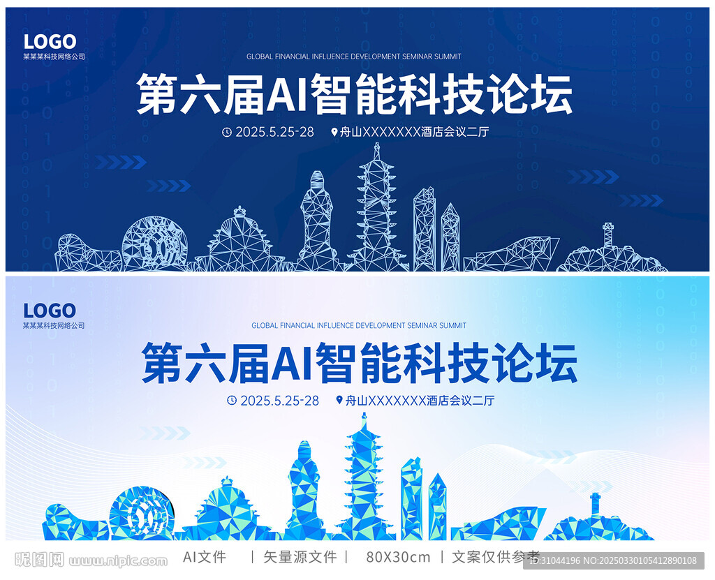 舟山科技感地标建筑