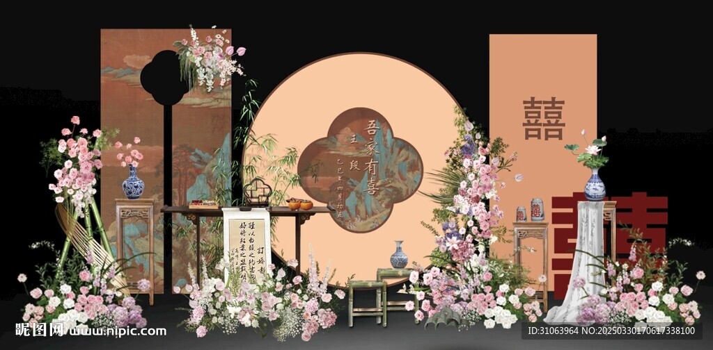 新中式订婚宴 制作文件联系作