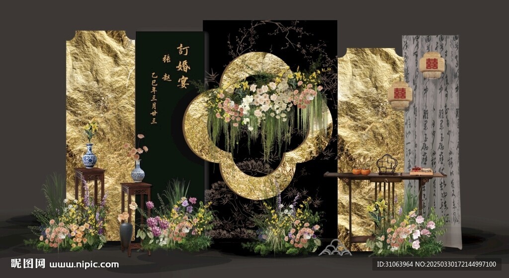 黑金高级订婚宴 制作文件联系作