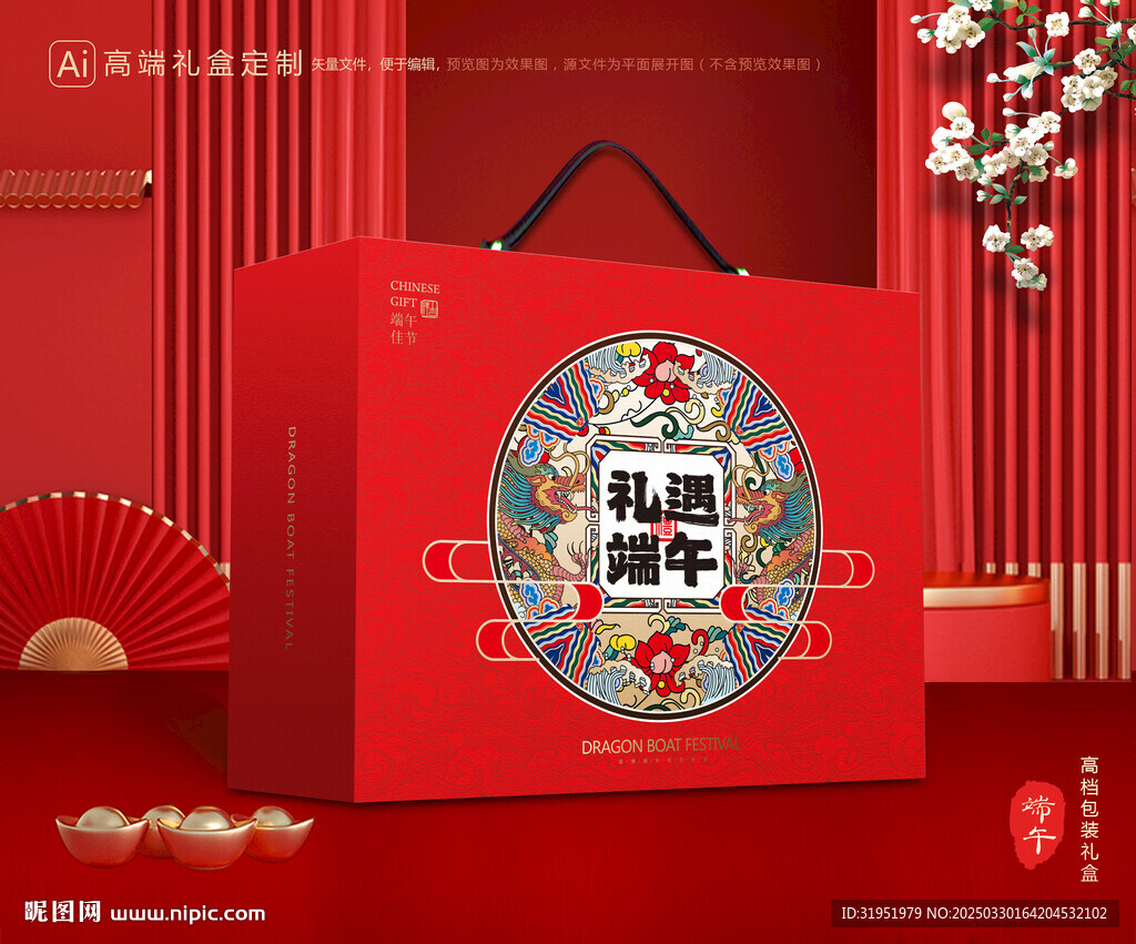 粽子包装 端午礼盒