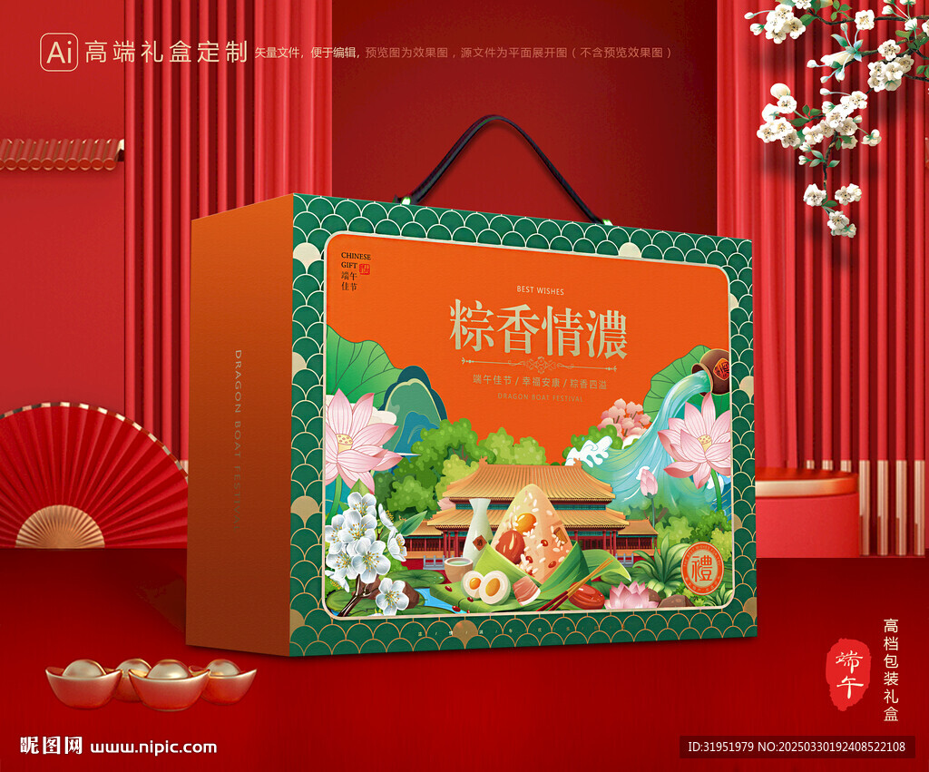 粽子包装 端午礼盒