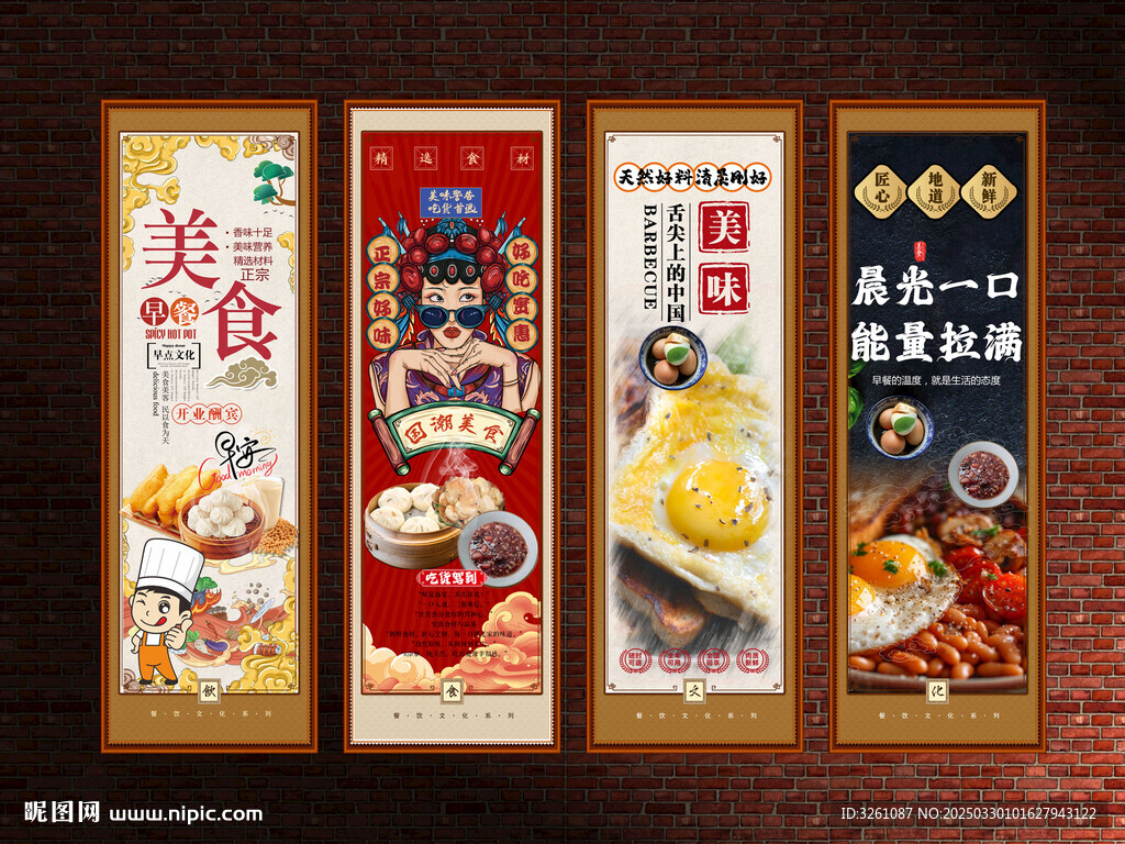 早餐