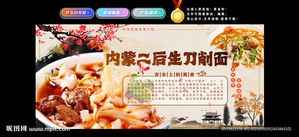 刀削面