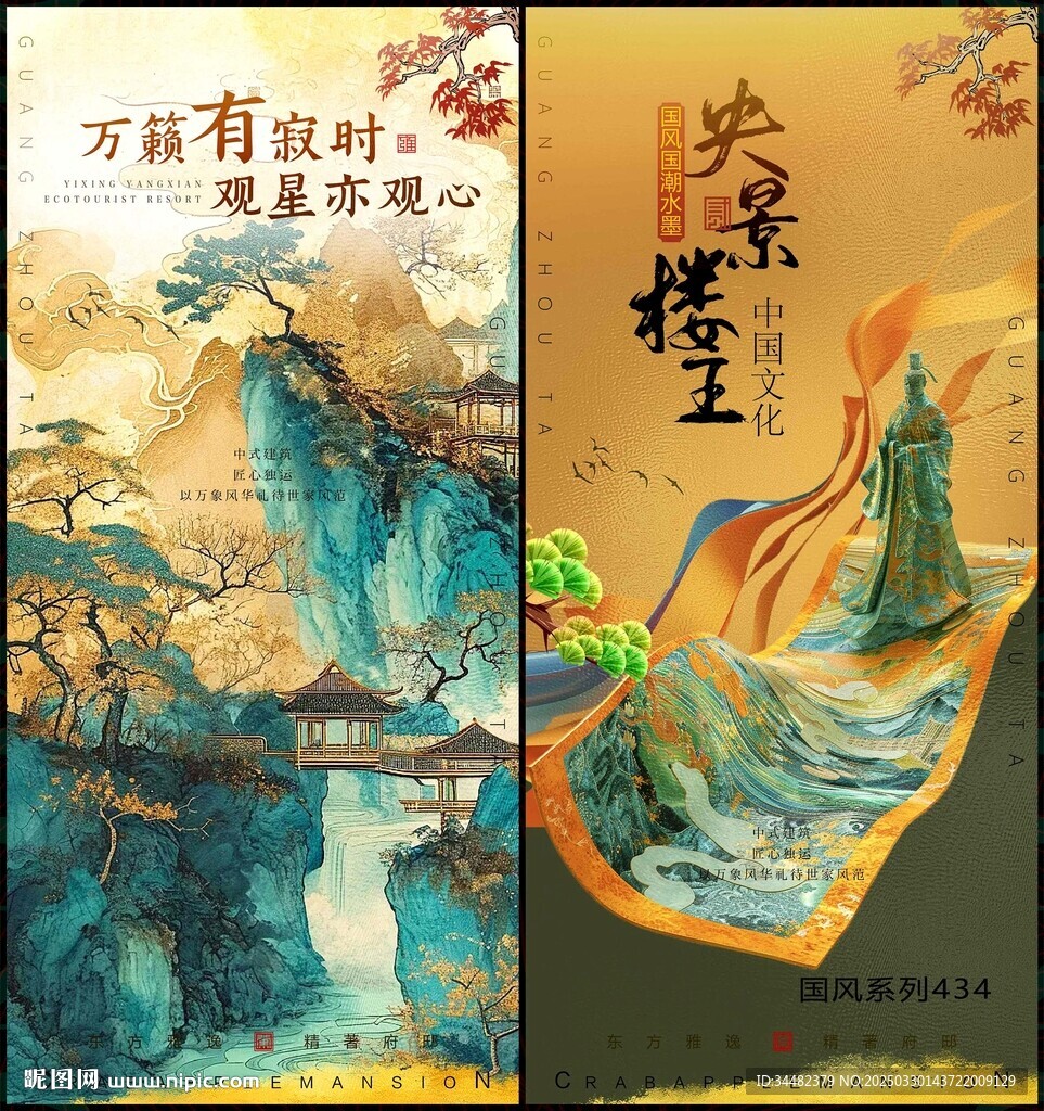 中国风