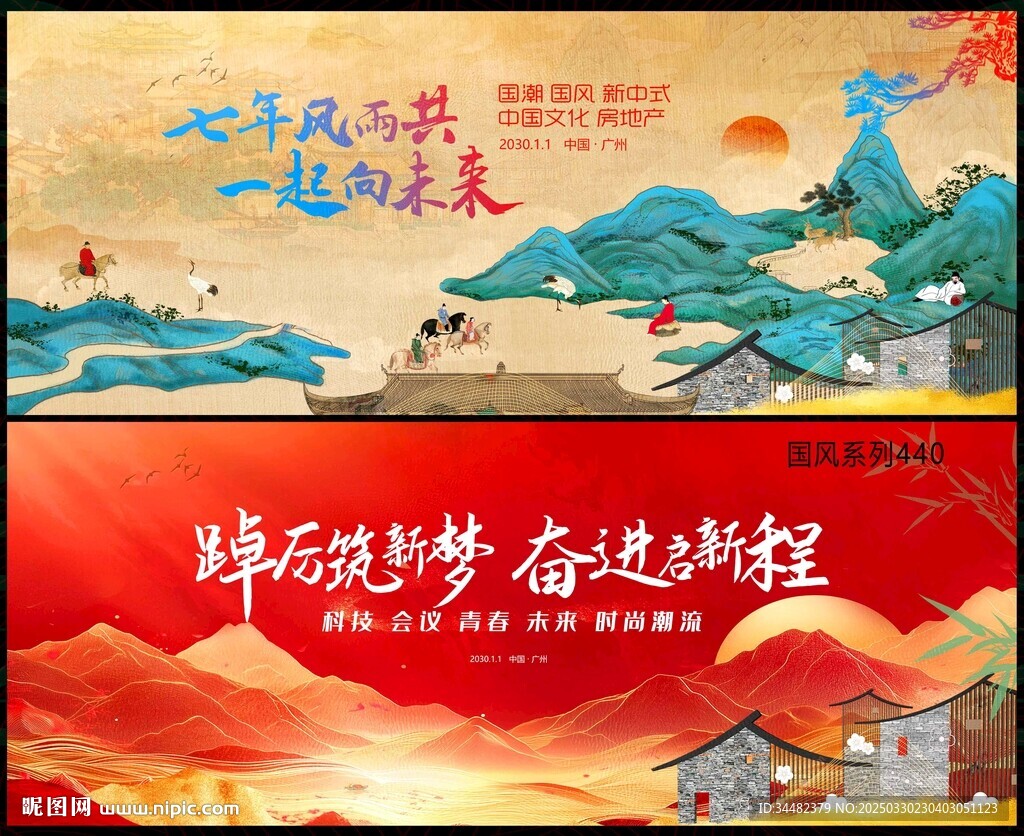 国潮