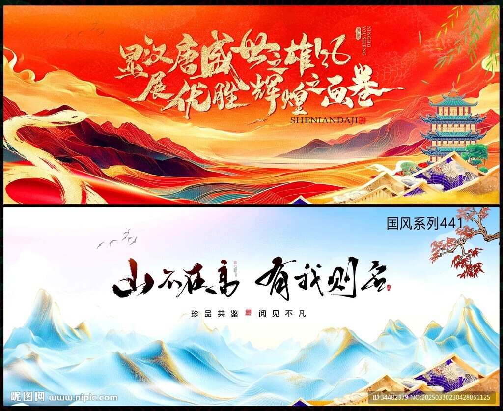 水墨山水