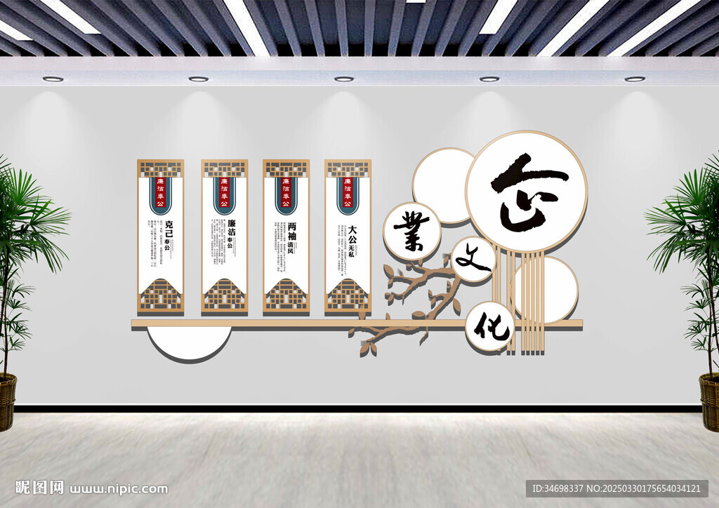 医院文化墙
