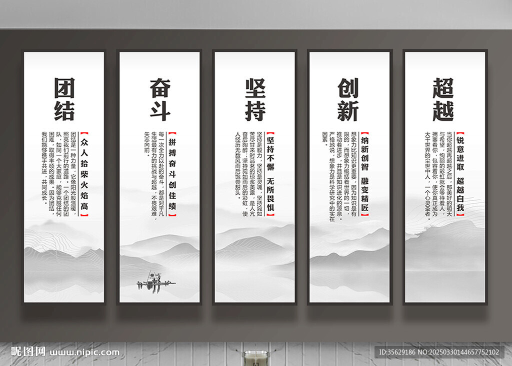 企业文化图