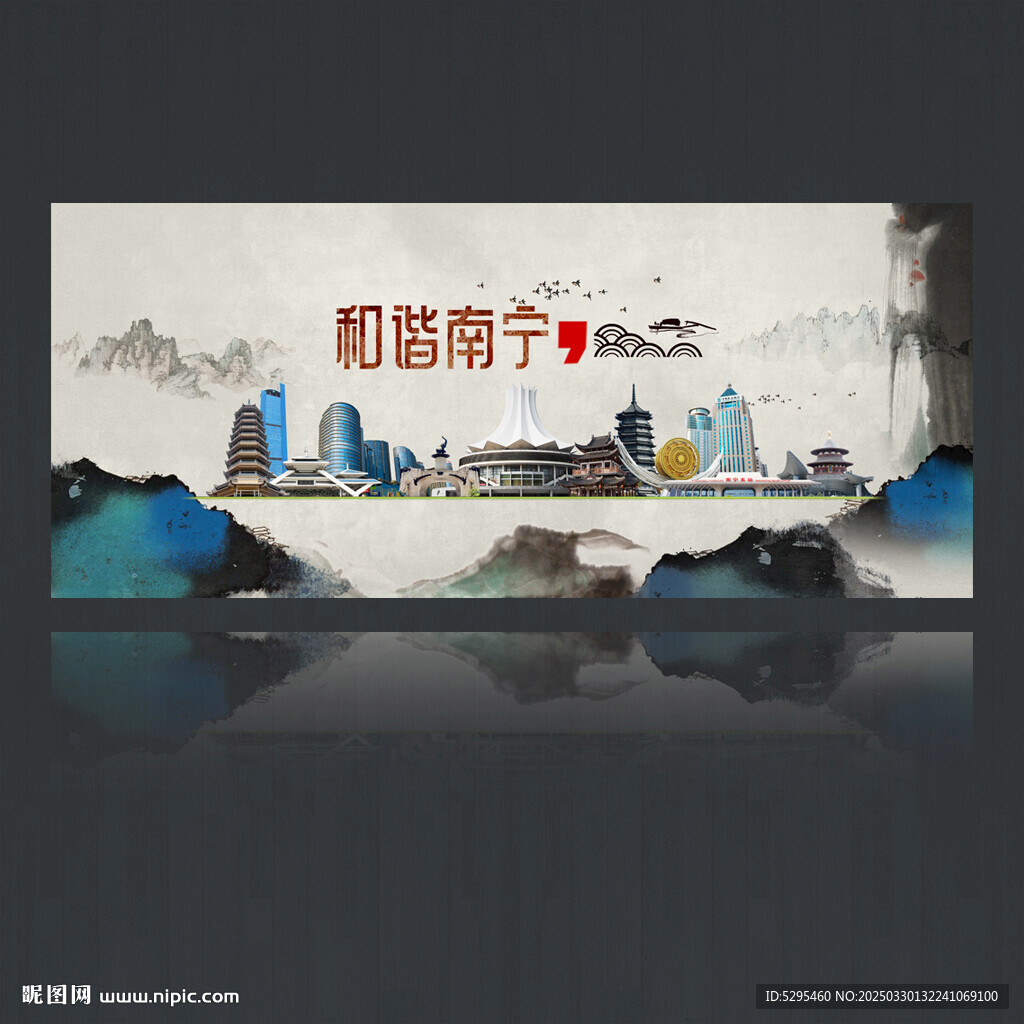南宁