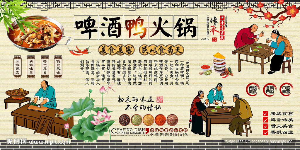啤酒鸭火锅