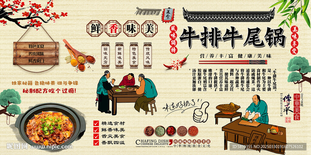 牛排牛尾锅