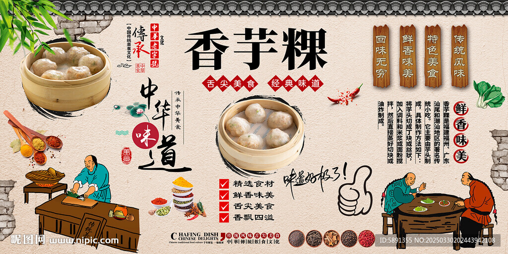 香芋粿