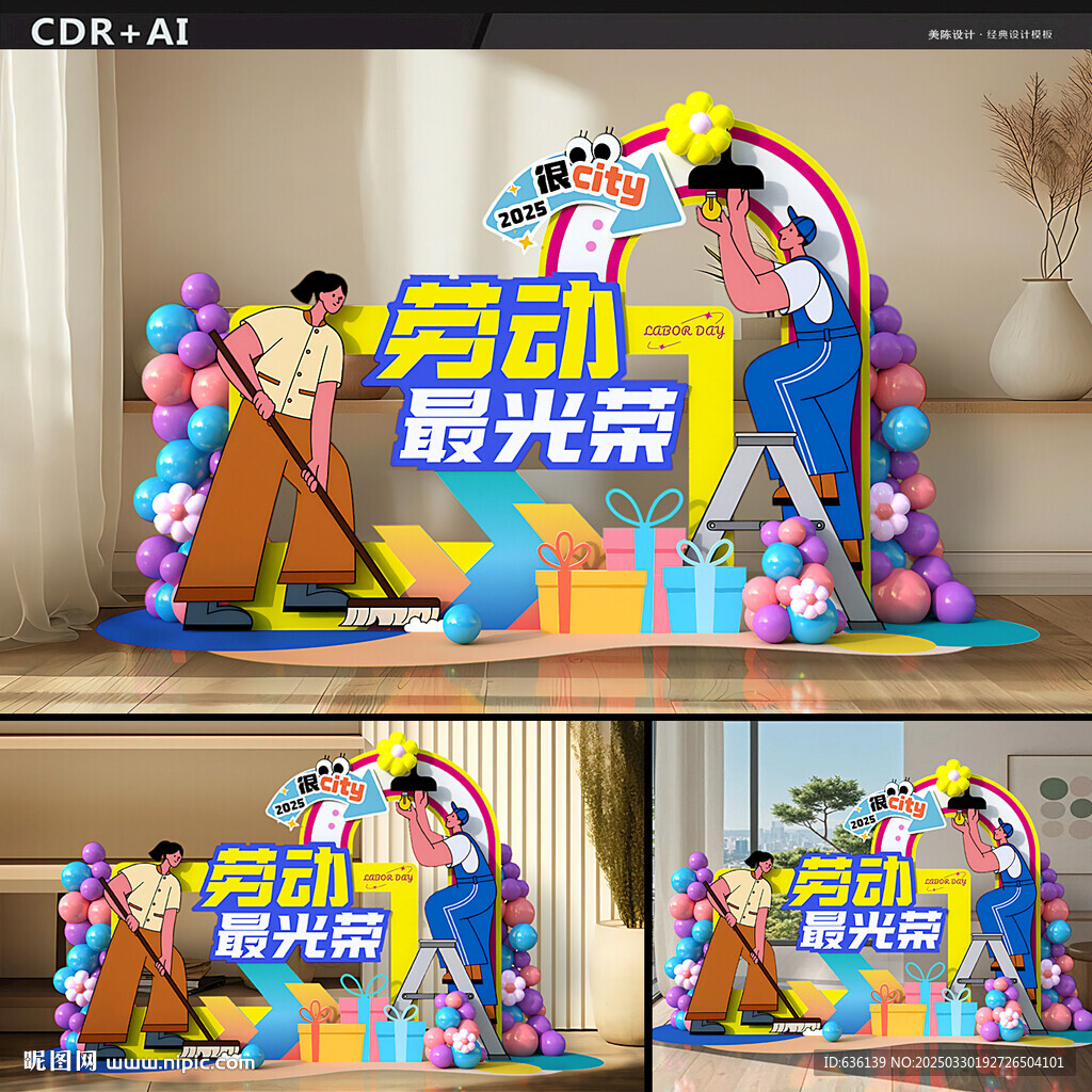 51劳动节雕塑造型