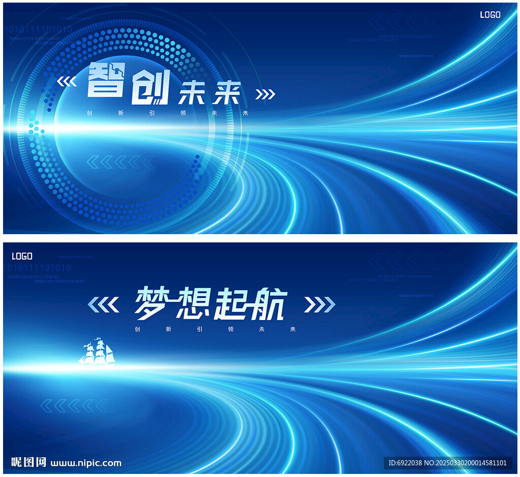 科技kv主视觉