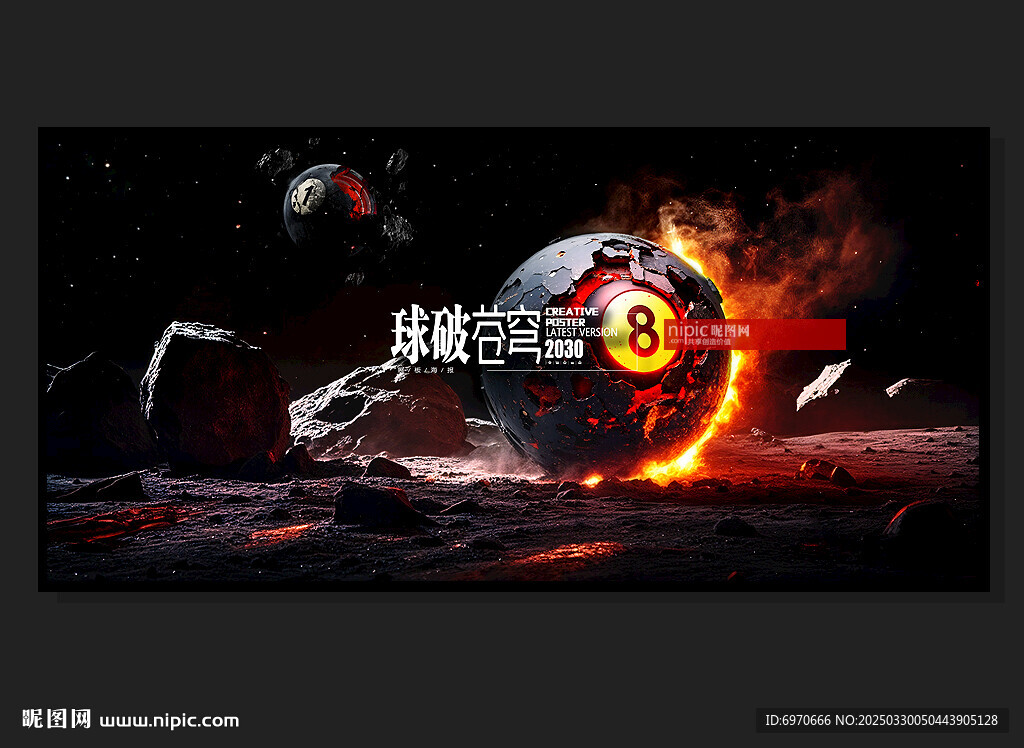 台球