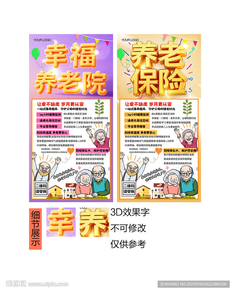 养老