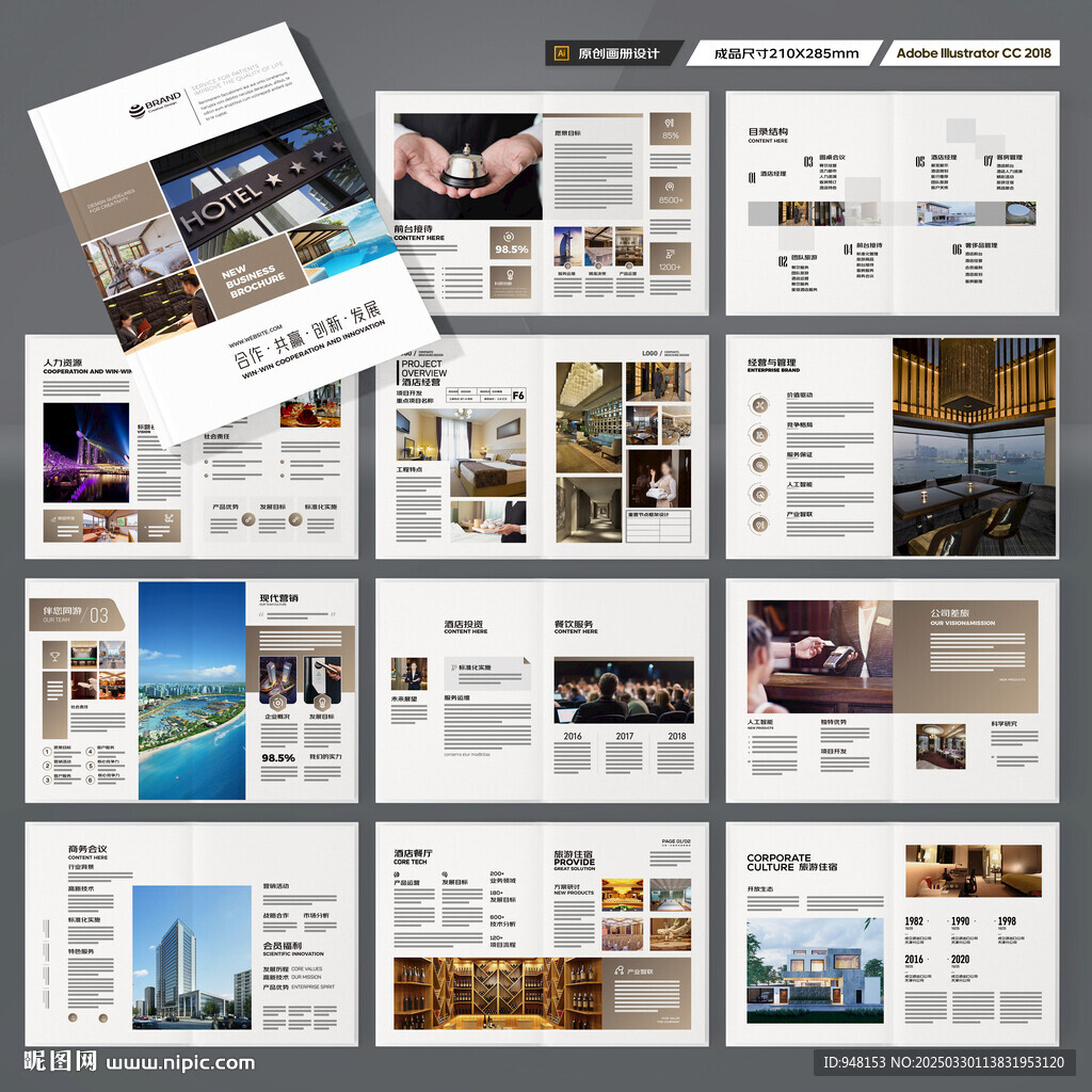 旅游酒店画册