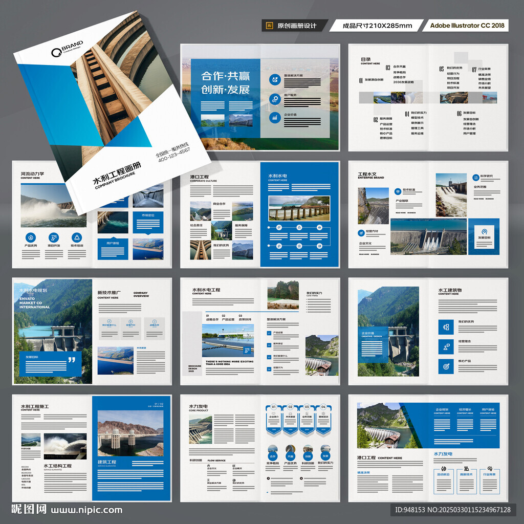 水电站画册