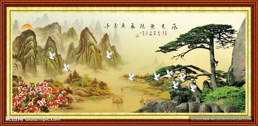 黄鹤松
