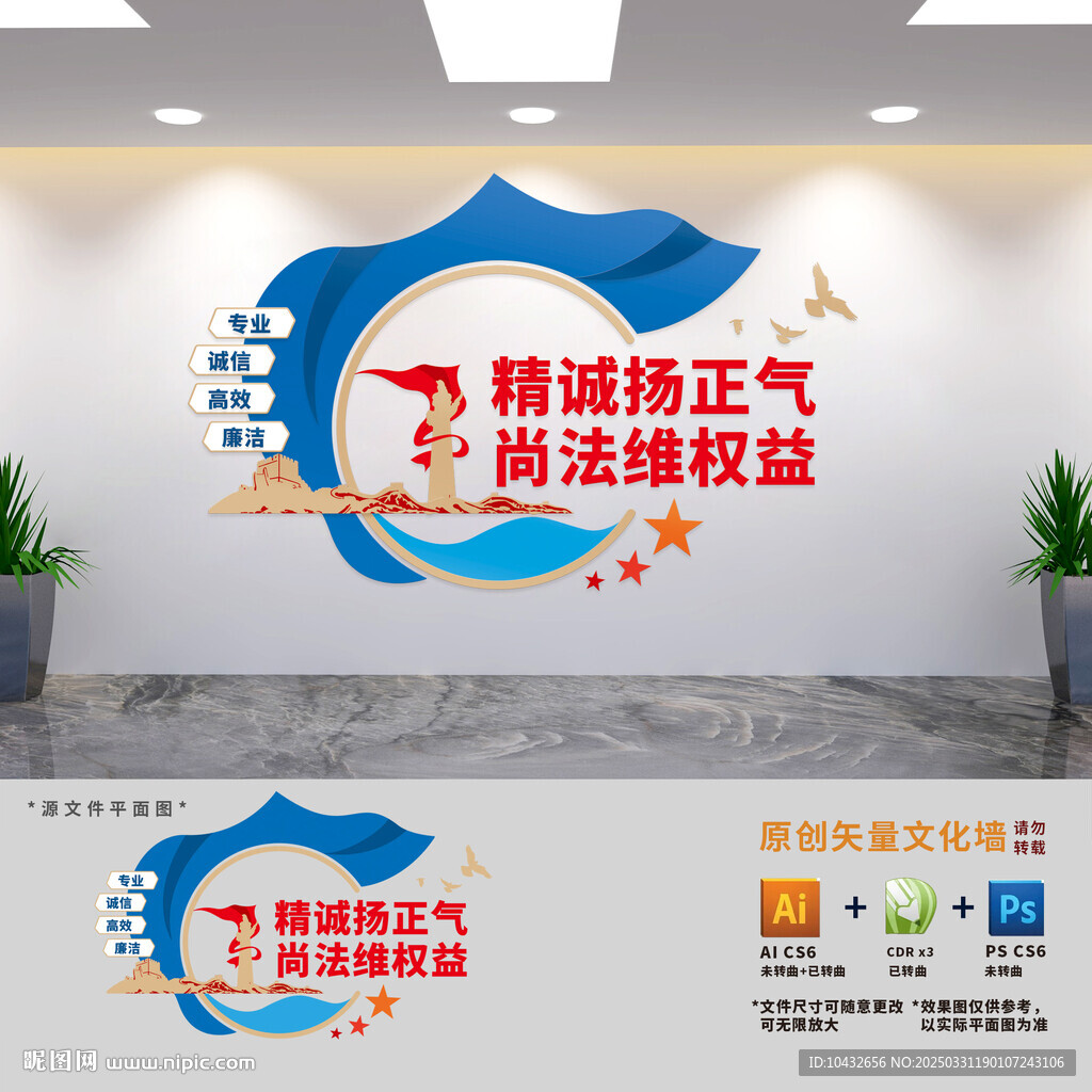 法律援助中心标语文化墙