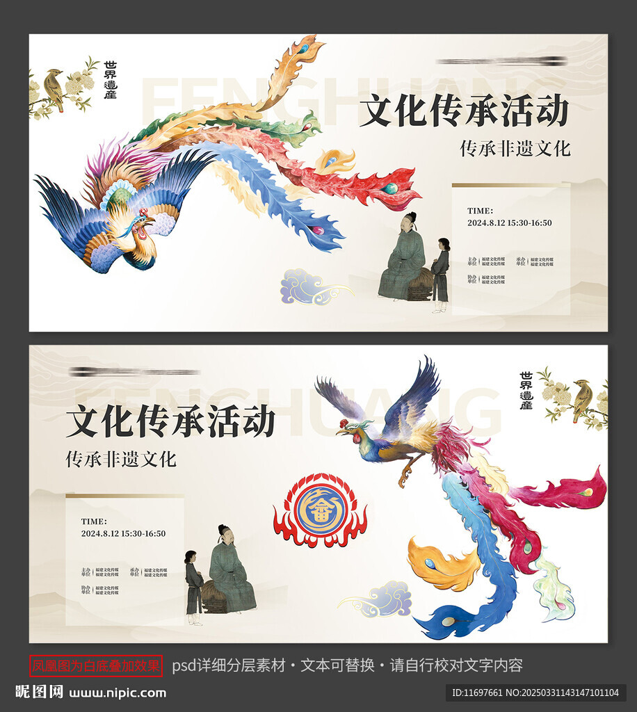 非遗展板