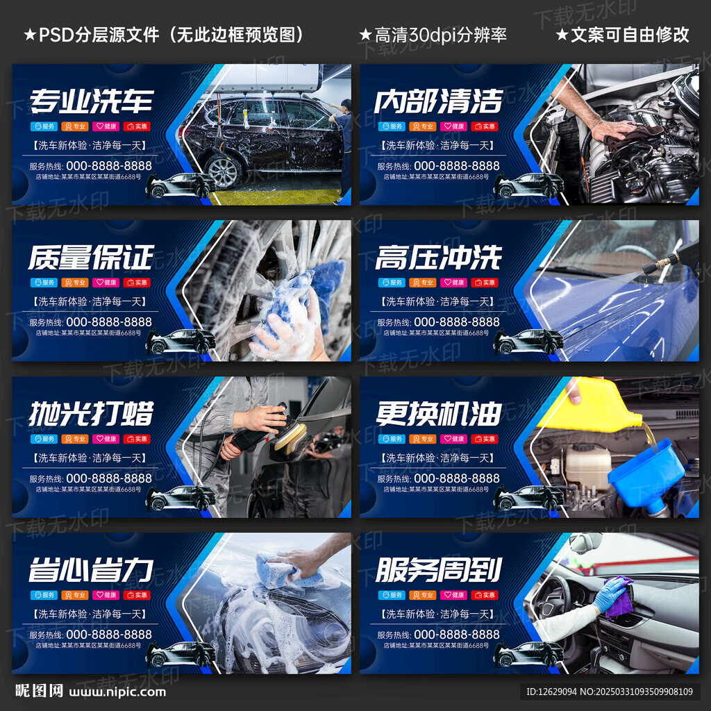 洗车