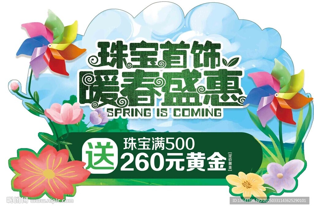 珠宝