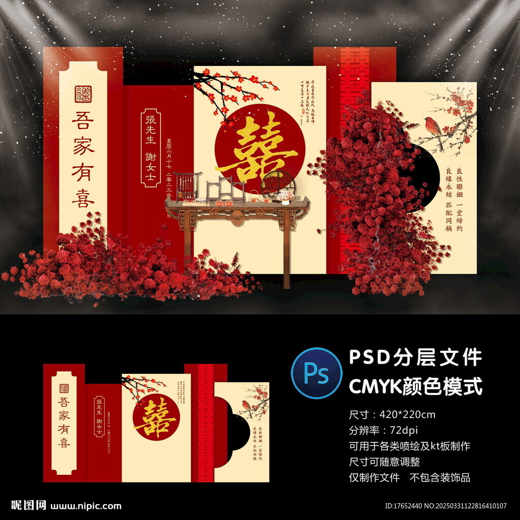 订婚宴