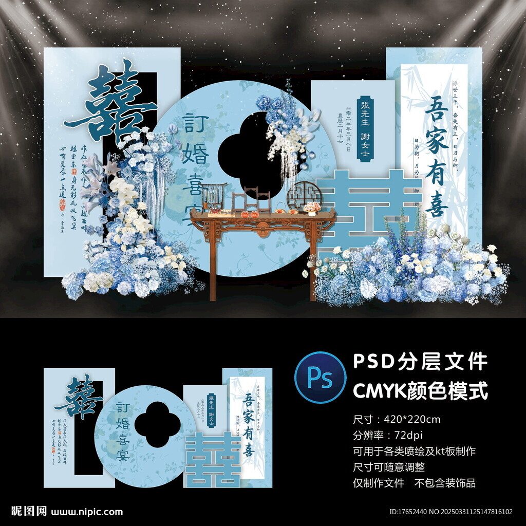 订婚宴