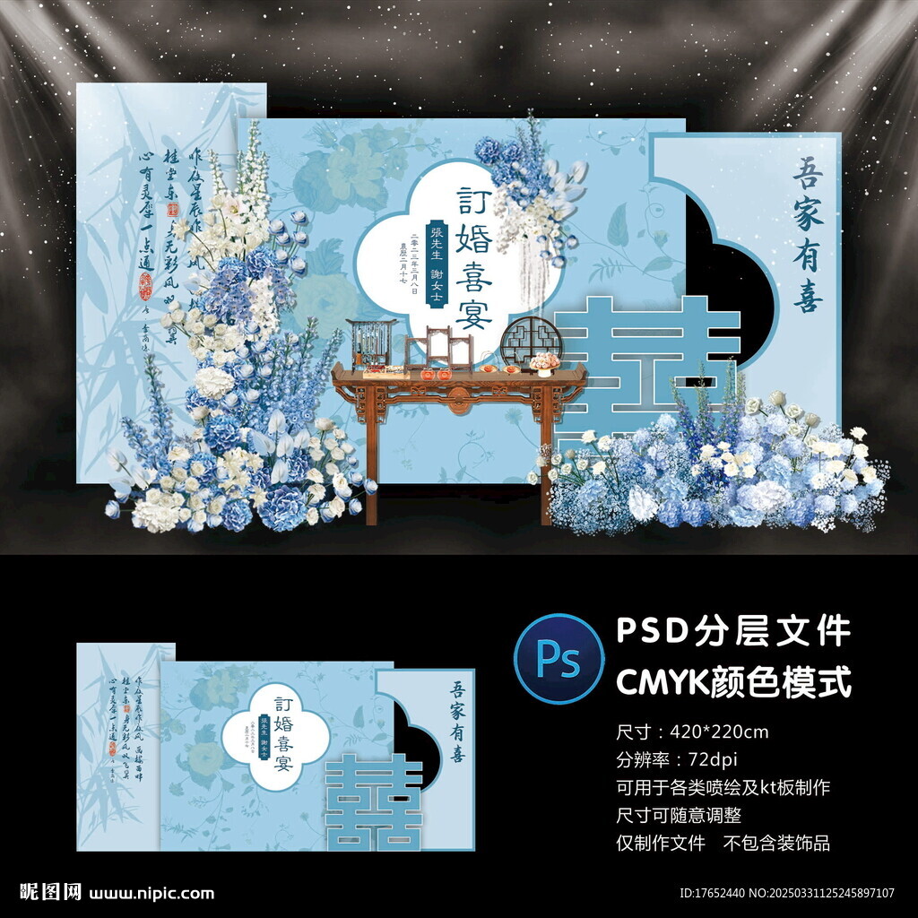订婚宴