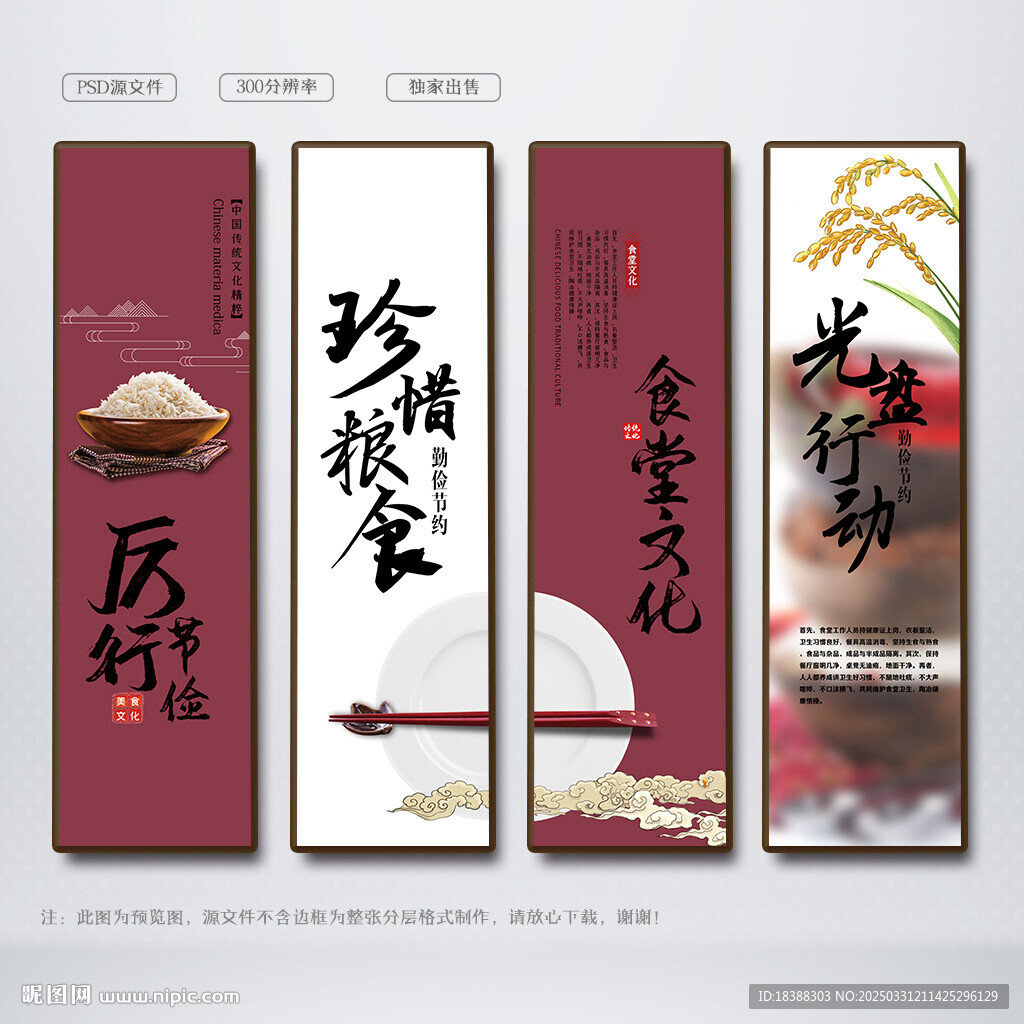 食堂文化