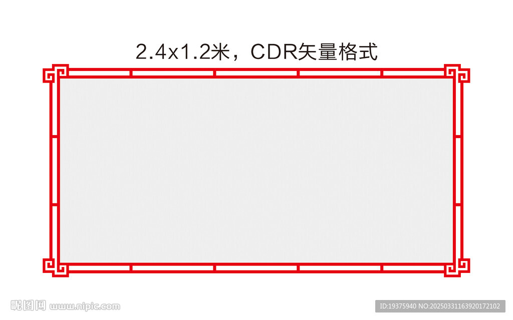 中国风展板边框