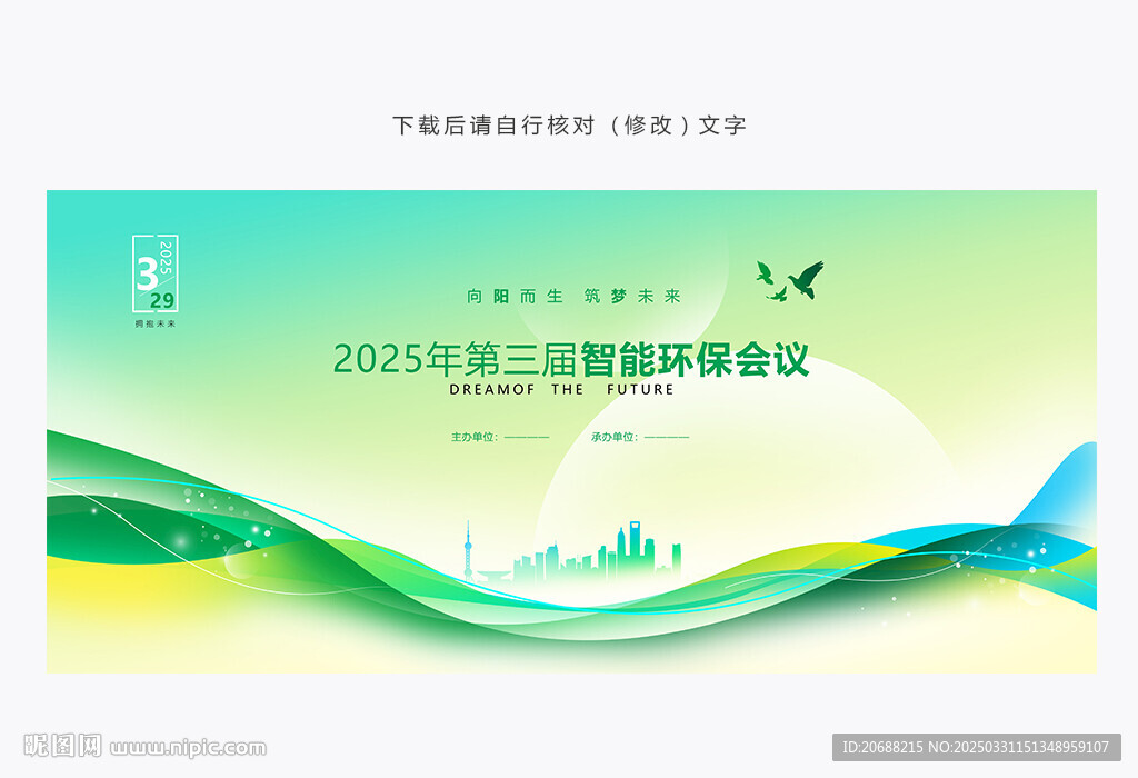 绿色背景
