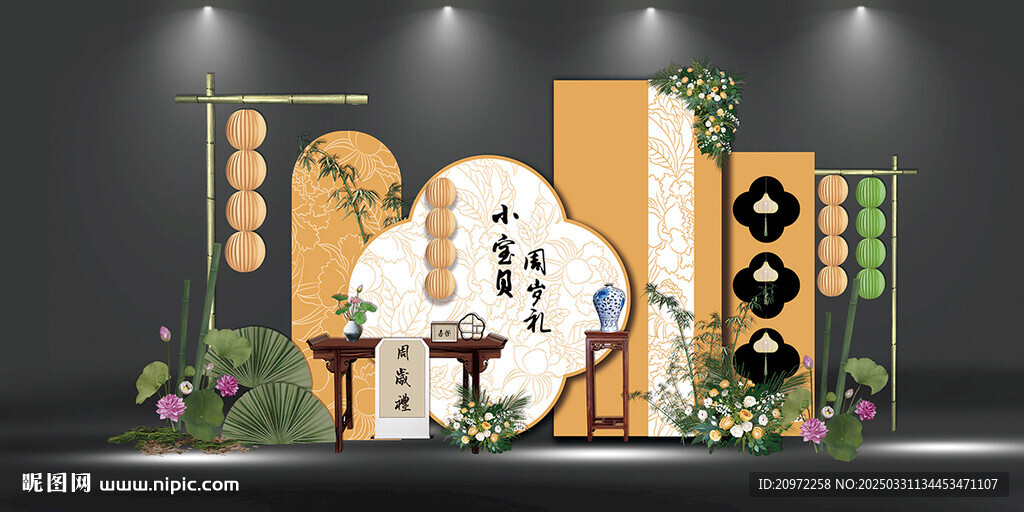 中式宝宝生日宴