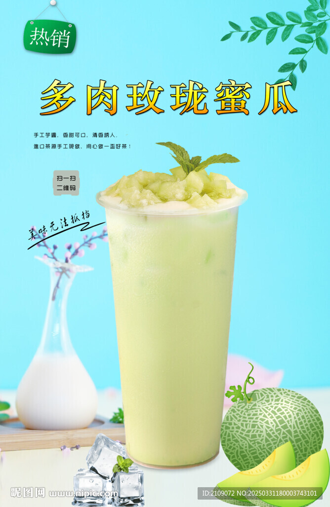 多肉玫珑蜜瓜