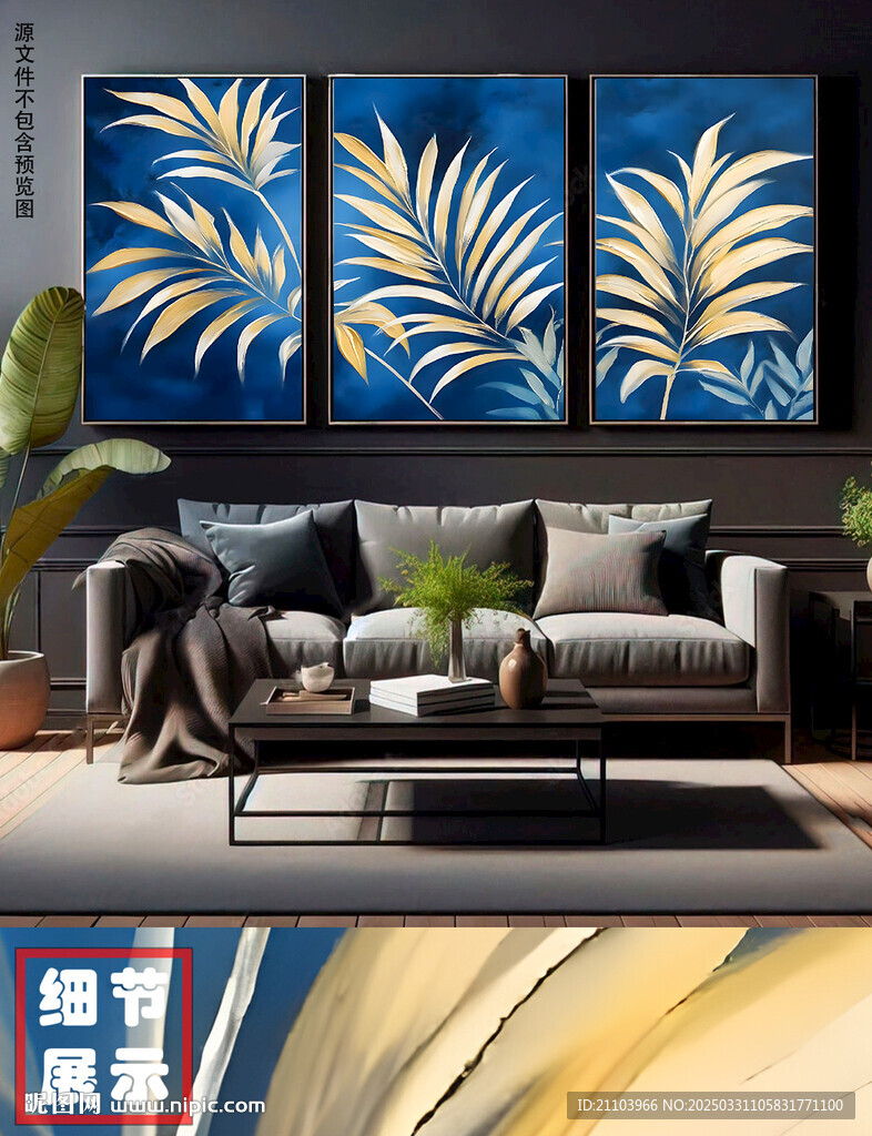 欧式手绘金色叶子三联装饰画