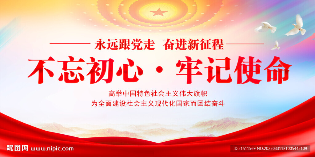 党建