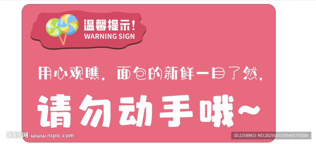 蛋糕店提示